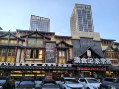 -家宴滇食记·云南家常菜