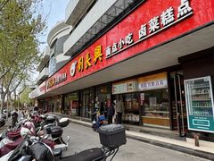 -刘长兴(卫岗店)