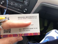 -壮族人(靖西店)