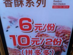 -老韩煸鸡·中国炸鸡(水塔美食街店)