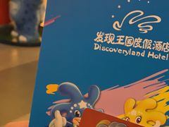 -大连海昌发现王国主题公园