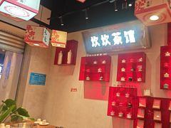 -牛市坎火锅(建设路店)