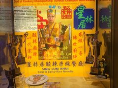 -星林居酸辣米线餐厅