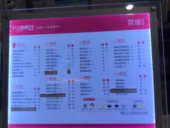 -沪上阿姨·精选茶饮(桃源友嘉购物广场店)