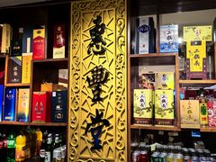 -惠丰堂饭庄·烤鸭·京味菜(翠微路店)
