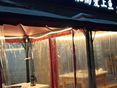 -味力源·肥肠爱上鱼(红牌楼金冠好店)