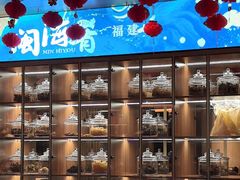 -闽海肴(北辰荟店)