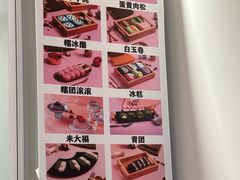-米阿糯糕团•酒酿•甜品(莫愁店)