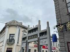 -中华巴洛克风情街