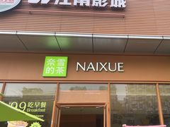 -江南时代广场