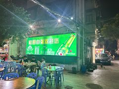 -桂园白粥·潮汕老味道