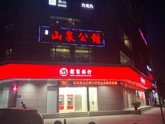 门面-山泉公馆酒家(广州东站店)