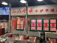 -永安里地摊烤肉(首创店)