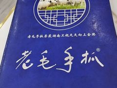 -老毛手抓·盐池滩羊非遗手抓(宁夏总店)