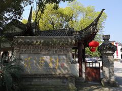 -丝绸小镇荻港古村