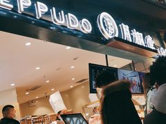 -月枫堂(长春这有山店)