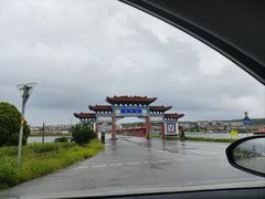 -养马岛旅游度假区