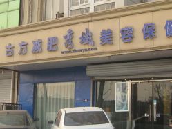 秀域古方减肥-秀域智能健康