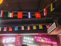 -杨记齐齐哈尔烤肉(宝山万达店)