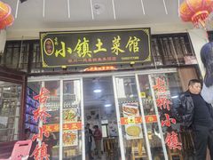 -涵家味土菜馆·徽州一绝臭鳜鱼(三河古镇店)