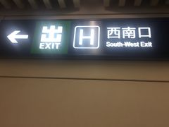 -大望路(地铁站)