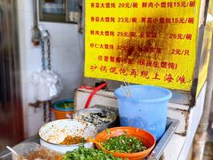 -阿麟馄饨(延长路店)