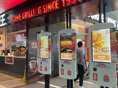-汉堡王(珠海机场出发层B区店)