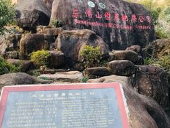-三清山风景名胜区