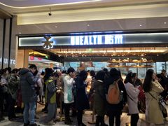 -UH祐禾(光谷世界城店)