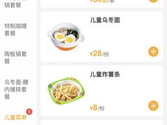 -胜博殿日式炸猪排(侨福芳草地店)