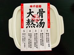 -味千拉面(世纪东方店)