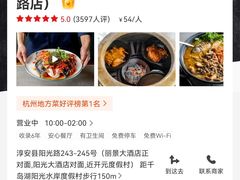 -浔味·山屿湖·正宗淳牌全鱼宴老字号