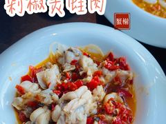 剁椒美蛙肉-蟹榭·本帮江浙菜·蟹宴(五角场合生汇商场店)