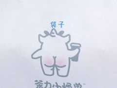 -茶力的小怪兽(梅林卓悦汇店)