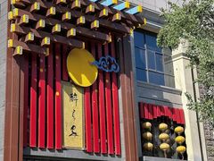 -醉长安(钟楼旗舰店)