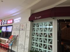 门面-李子坝梁山鸡(北碚万达五鸡哥店)