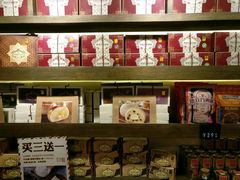 -黄远堂凤梨酥·伴手礼(中山路六店)