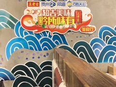 -田趣园