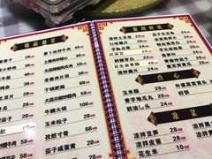 菜单-昱龙大盆牛蛙馆(三兴街总店)