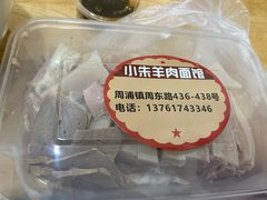 -小朱羊肉面馆(周东路)