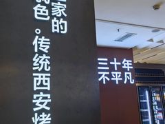 -勇利赵家烤肉坊(纬二街店)