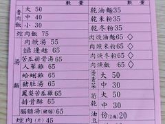 -金峰卤肉饭