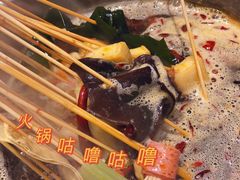 -马路边边串串香(双井直营店)