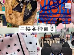 -西武百货(涩谷店)