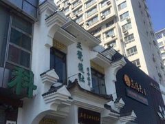 -正觉莲社素食餐厅(皇姑店)