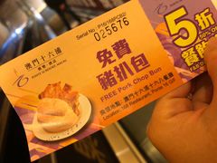 -澳门十六浦索菲特大酒店