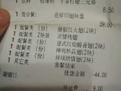账单-必胜客(富克斯流行广场店)