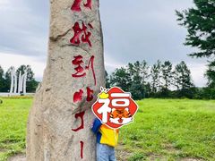 -北极村旅游风景区