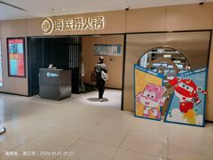 -海底捞火锅(望海国际店)