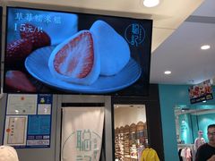 -聪记香港糯米糍(天虹店)